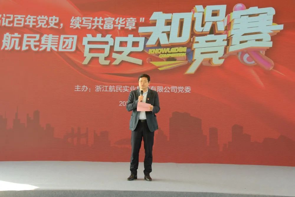 航民集團(tuán)黨委副書記、總經(jīng)理朱立民致辭